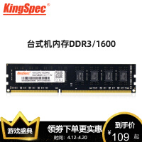 金胜维机内存条DDR3内存评价怎么样