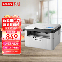 联想m7206打印机测验纸可以打印但是文档打印不出来点开文档打印后