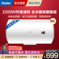 海尔HC3电热水器评价好吗