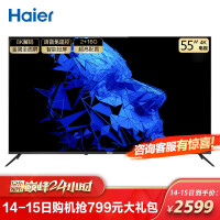海尔 （Haier） 55R3 55英寸超薄金属全面屏 4K超高清 8K解码 AI声控智慧屏 平板液晶教育电视2+16G