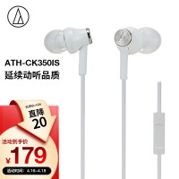 铁三角ATH-CK350iS耳机值得入手吗