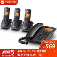 摩托罗拉C4203C电话机质量如何