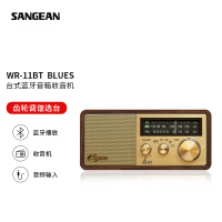 山进（SANGEAN）BLUES 桌面复古无线蓝牙音箱低音炮木质箱体小音响礼物半导体收音机