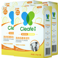 净安（Cleafe）洗衣机槽清洗剂柠檬香300gx4盒非泡腾片清洁剂滚筒波轮除垢爆氧粉