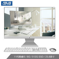 华硕(ASUS) 猎鹰V4 23.8英寸一体机台式电脑(十一代i5-1135G7 8G 512G固态 WIFI蓝牙 全高