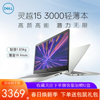 戴尔(DELL)灵越5000/3501 成就3400学生游戏商务办公轻薄家用手提笔记本电脑 灵越3505【R5-3500