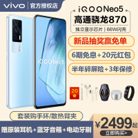vivoiQOO Neo5手机评价好吗