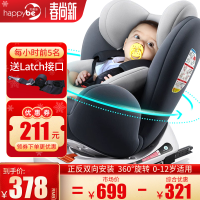 贝蒂乐儿童安全座椅汽车用0-12岁婴儿宝宝360度旋转安全椅ISOFIX接口新生儿车载座椅可坐躺 灰蓝色（360°旋转+