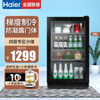 海尔冰吧家用冰柜 立式冷藏柜红酒柜 保鲜柜透明玻璃门茶叶柜小型饮料冷柜商用展示柜 98升/梯度制冷/全冷藏