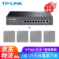 TP-LINK Wi-Fi6无线ap面板千兆套装ax1800M全屋网络覆盖ac组网Poe路由器 【Wi-Fi6】4个面板