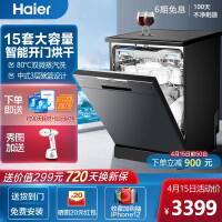 Haier/海尔 15套大容量洗碗机独立嵌入式全自动家用智能开门烘干13套以上EW150266BKD 15套独嵌两用式+