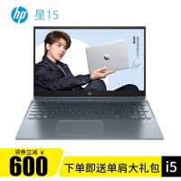 惠普（HP)星15 笔记本电脑 15.6英寸星系列窄边框时尚学生娱乐游戏轻薄本 i5-1135G7 MX450独显 高色