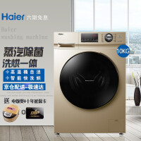 海尔（Haier）洗衣机全自动滚筒变频家用10公斤大容量 羊毛洗衬衣洗 筒自洁 1.08高洗净比 洗烘一体带烘干+微蒸空