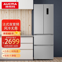 澳柯玛(AUCMA)328升变频 一级能效 法式四门家用冰箱 风冷无霜 AG+净味 三档变温 以旧换新 BCD-328WPNE