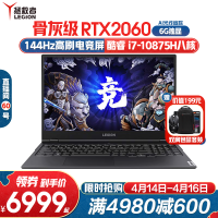 联想拯救者Y7000P竞技版游戏笔记本电脑15.6英寸144Hz高色域酷睿十代i7标压 八核i7 64G 1T固态 RT