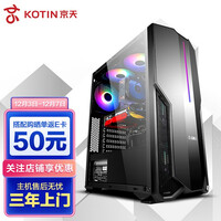 京天 Duel D51 i5 10400F/GTX1050Ti/240G SSD/16G DDR4内存/台式组装电脑/吃鸡游戏主机UPC