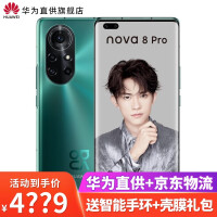 华为AWEI nova 8 Pro手机怎么样