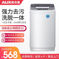奥克斯(AUX) 全自动波轮洗衣机 仿生手搓柔护 一键脱水 十种程序家用小型迷你宿舍租房带甩干 HB35Q70-A193