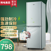 韩电(KEG)【送货上门】家用迷你小型冰箱 冷藏冷冻保鲜小冰箱 宿舍租房节能电冰箱 186L 双门银色 经典家用 (2-4人)