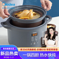 美的(Midea) 电炖锅 电炖盅 煲汤锅炖汤锅 煮粥锅 隔水炖锅燕窝炖盅2.2L 智能预约 DZ22E101