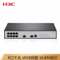 华三（H3C）8千兆电口+2千兆光二层WEB网管企业级网络交换机 S1850V2-10P