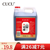 CUCU醋山西特产陈醋粮食酿造凉拌醋饺子醋调味品 2.4L*1桶4度