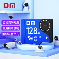 大迈(DM)128GB TF(MicroSD)存储卡 U3 C10 A1 V30 蓝色监控卡 高速内存卡 适用行车记录仪