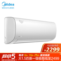 美的(Midea) 新能效 冷静星 智能家电 变频冷暖 防直吹 1匹家用壁挂式空调KFR-26GW/BP2DN8Y-PH