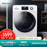 海信HG100DES142F洗衣机质量好不好