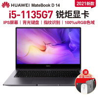 华为笔记本MateBook D14/15 2021款全面屏轻薄本商务办公手提笔记本电脑超极本 D14灰丨i5-1135G