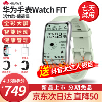 华为手表Watch FIT智能手表值得入手吗