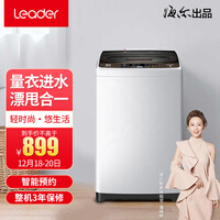 统帅(Leader) 海尔出品 9公斤全自动波轮洗衣机 量衣进水 整机三年保修 快乐小鸡 @B90M867