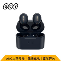 QCY HT01 主动降噪ANC真无线蓝牙耳机 无线充电 入耳检测 低延迟 手机通用 海军蓝