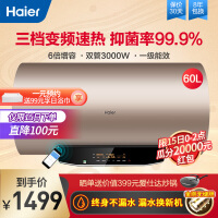 海尔6002-MG电热水器评价真的好吗