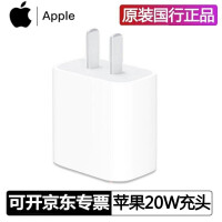 Apple20W USB-C直插充电器评价好吗