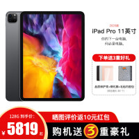 Apple iPad Pro平板电脑2020年新款11英寸/12.9英寸 (全面屏/A12Z/) 11英寸 深空灰色 1