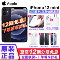 Apple苹果12 mini iPhone 12 mini 5G 手机（现货速发 12期免息可选） 黑色 5G版 128