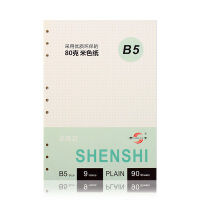 申士（SHEN SHI）B5/90张活页笔记本替芯 适合9孔活页记事本子 点阵款 J0918-3