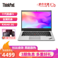 【十代酷睿i5/i7】联想ThinkPad E14 2020新品 14英寸轻薄商务办公手提笔记本电脑 银色：十代i5 8