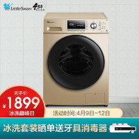 小天鹅TG100S21WDG洗衣机值得入手吗
