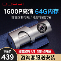 盯盯拍智能行车记录仪1600P高清夜视内置eMMC存储语音声控遥控抓拍停车监控全景不限车型 mini3 Pro(灰色64