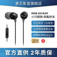 索尼（SONY） MDR-EX15AP 入耳式耳机有线带麦手机通话高音质K歌耳机适用安卓 黑色