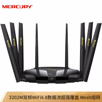 水星（MERCURY）X32G WiFi6 AX3200全千兆无线路由器 Mesh分布式 5G双频信号穿墙 高速网络家用