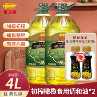 金龙鱼 添加10%特级初榨橄榄油4升家用桶装食用植物调和油4L 10%特级初榨橄榄油4升*2
