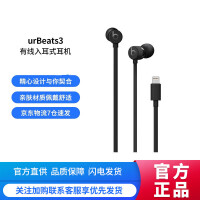 beatsBeats urBeats3耳机评价真的好吗
