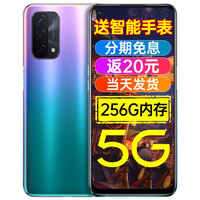 【12期免息】OPPO A93双模5G 5000mAh大电池4800万三摄全面屏手机oppoa93 极光(8GB+256