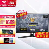 华硕TUF VG27AQL1A 电竞显示器 27英寸170Hz电脑显示器 2K显示器 144Hz VG27AQ1A【小金刚PLUS】2K 170Hz