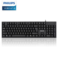 飞利浦(PHILIPS) SPK6234有线键盘 商务办公键盘 笔记本台式机外接键盘 USB键盘 全尺寸 黑色