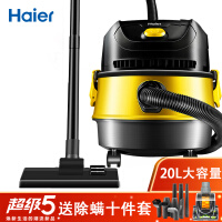 海尔（Haier）吸尘器桶式20L大容量干湿吹吸尘器家用强劲大吸力吸尘器家庭装修酒店工业用HZ-T620