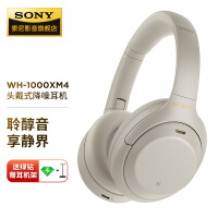 索尼（SONY） WH-1000XM4 头戴式无线蓝牙降噪耳机低音1000XM3升级适用苹果华为小米 铂金银